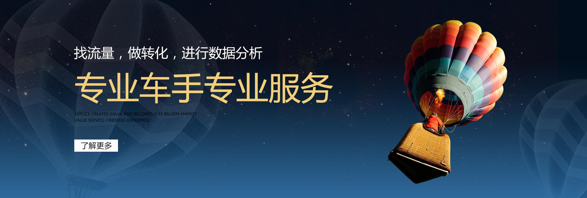 直通车案例