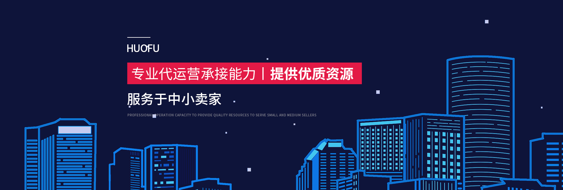 运营案例