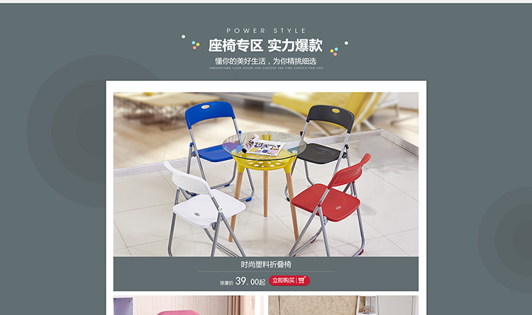 家具首页设计